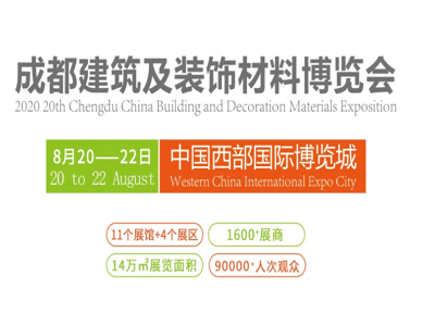 第二十届成都建博会各展馆指南，干货！