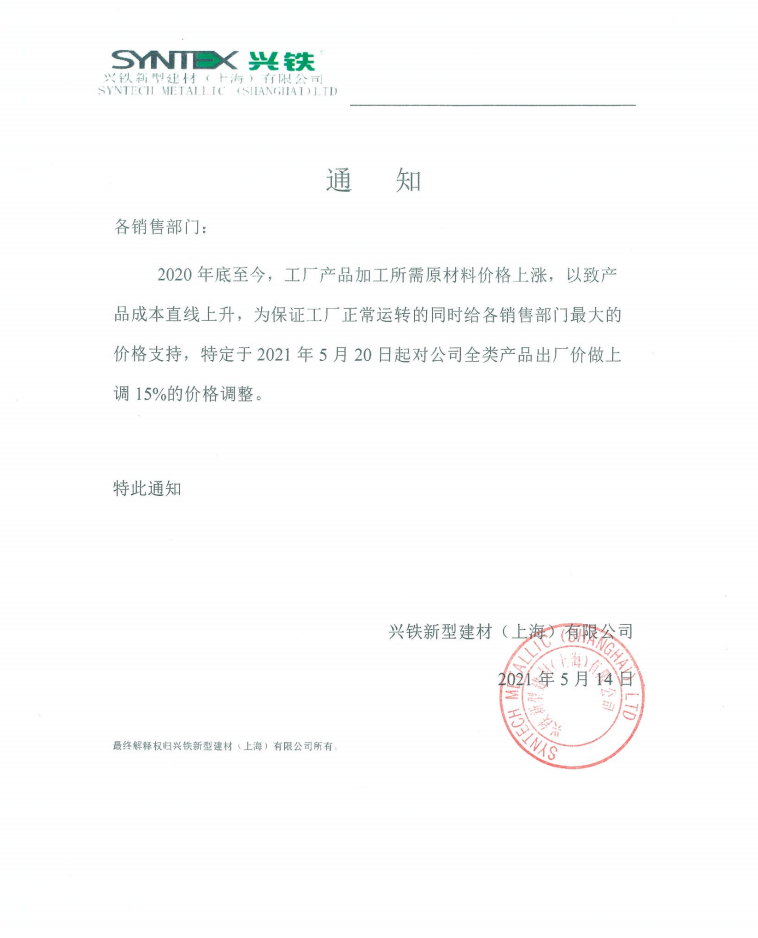 污片直播大全软件钢制复合污片直播软件下载价格上涨